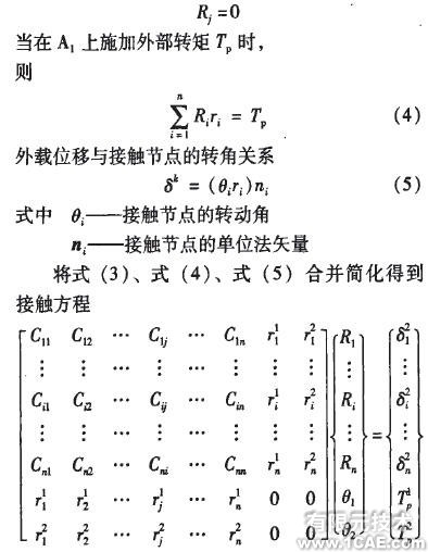 基于ANSYS的齒輪接觸問題研究ansys結(jié)果圖圖片8