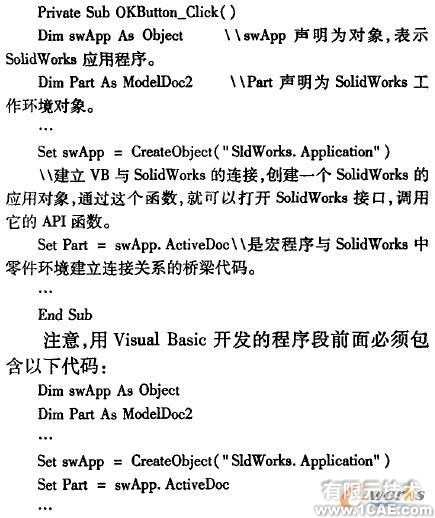 首飾模具CAD系統(tǒng)的設(shè)計與實現(xiàn)autocad應(yīng)用技術(shù)圖片圖片3