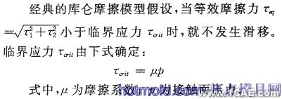 基于ABAQUS的樁側摩阻力仿真分析+應用技術圖片圖片3