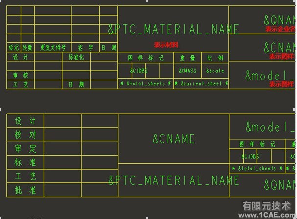 PROE建模及工程圖、格式設(shè)置proe應(yīng)用技術(shù)圖片圖片3