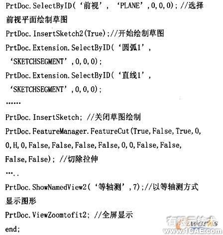 凸輪三維圖形庫系統(tǒng)的構(gòu)建研究solidworks仿真分析圖片圖片5