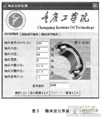 SolidWorks摩托車無級變速器虛擬實(shí)驗(yàn)系統(tǒng)開發(fā)solidworks simulation學(xué)習(xí)資料圖片3