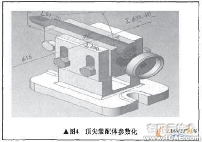 基于SolidWorks的銑床頂尖座三維參數(shù)化設(shè)計solidworks simulation應(yīng)用技術(shù)圖片圖片4