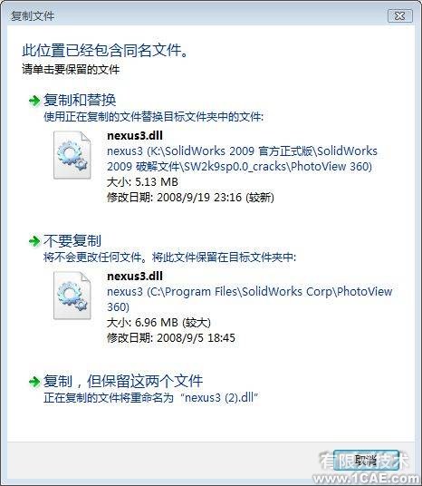 SolidWorks2009官方正式版安裝教程及安裝視頻solidworks simulation學(xué)習(xí)資料圖片14