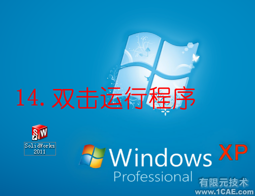 SolidWorks2011安裝圖解及安裝視頻solidworks simulation培訓(xùn)教程圖片13