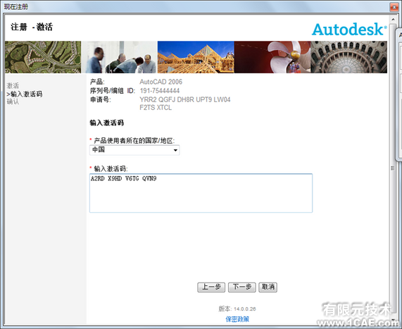 AutoCAD2006安裝步驟和安裝視頻autocad培訓(xùn)教程圖片16