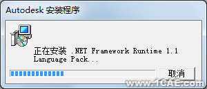 AutoCAD2006安裝步驟和安裝視頻autocad應(yīng)用技術(shù)圖片圖片4