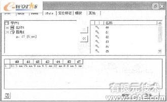 Autodesk Inventor的零件系列化設(shè)計(jì)autocad資料圖片3