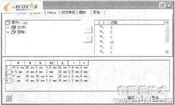 Autodesk Inventor的零件系列化設(shè)計(jì)autocad資料圖片4