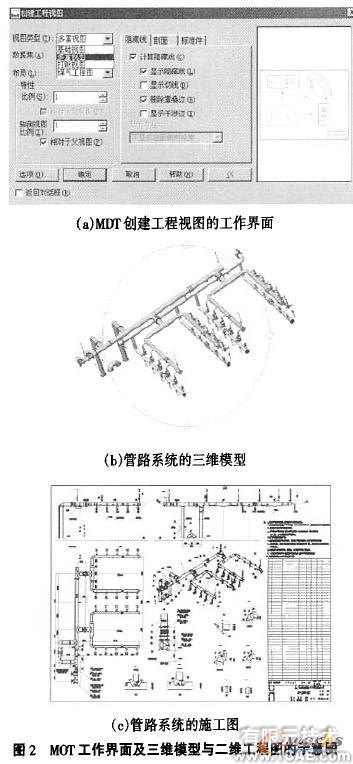 三維軟件MDT在工業(yè)爐設計中的應用autocad案例圖片2