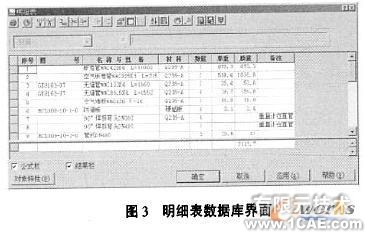 三維軟件MDT在工業(yè)爐設計中的應用autocad技術圖片3