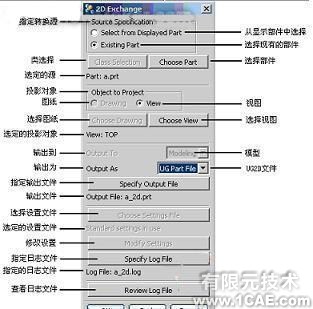 UG到AutoCAD數(shù)據(jù)的批量轉(zhuǎn)換autocad案例圖片2