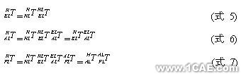 UG二次開(kāi)發(fā)在汽車人機(jī)工程評(píng)價(jià)中的應(yīng)用autocad應(yīng)用技術(shù)圖片圖片9