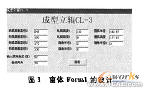 CATIA的軋輥設(shè)計二次開發(fā)cfd流體分析圖片2