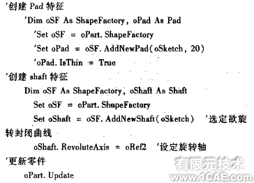 CATIA的軋輥設(shè)計二次開發(fā)cfd流體分析圖片4