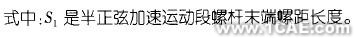 proe分件供送螺桿的造型設(shè)計(jì)proe設(shè)計(jì)案例圖片4