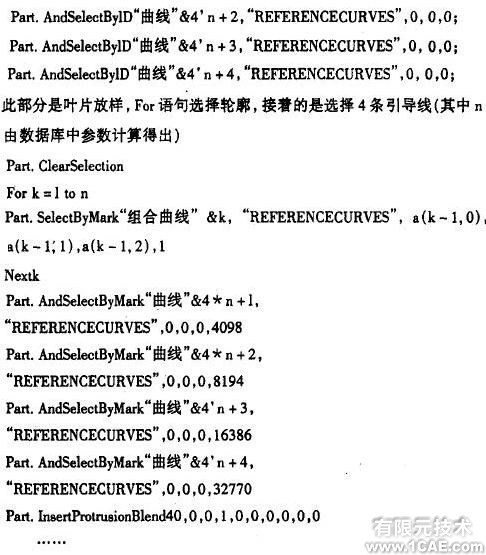 葉輪參數(shù)建模系統(tǒng)solidworks simulation應(yīng)用技術(shù)圖片圖片5