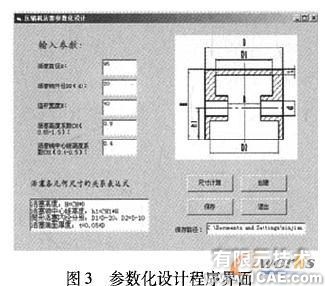 基于Solidworks二次開發(fā)的活塞壓縮機(jī)零件參數(shù)化設(shè)計solidworks simulation分析案例圖片3