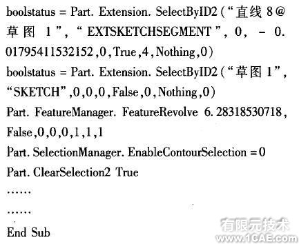 基于Solidworks二次開發(fā)的活塞壓縮機(jī)零件參數(shù)化設(shè)計solidworks simulation分析案例圖片5