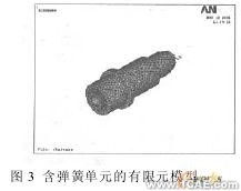 ANSYS的機(jī)床主軸有限元分析ansys結(jié)構(gòu)分析圖片10