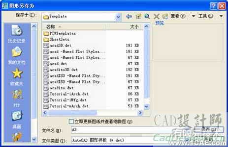 AutoCAD 2008 繪圖綜合實(shí)例