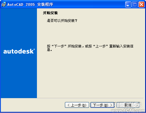 AutoCAD2005安裝圖解及視頻autocad技術(shù)圖片12