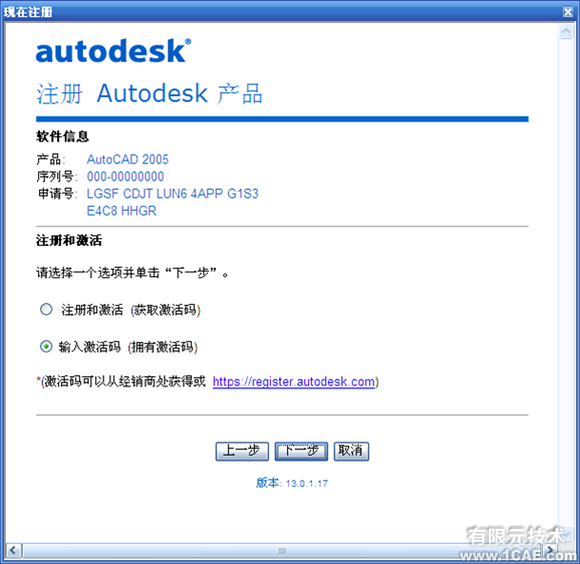 AutoCAD2005安裝圖解及視頻autocad技術(shù)圖片18