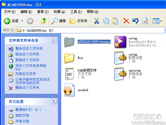 AutoCAD2005安裝圖解及視頻autocad技術(shù)圖片20