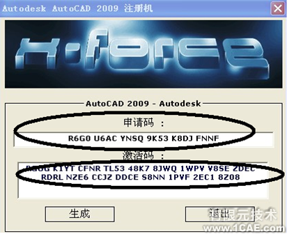 AutoCAD2009安裝步驟及安裝視頻autocad案例圖片13