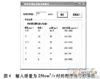 熔體泵圓柱齒輪的參數(shù)化設(shè)計autocad案例圖片6