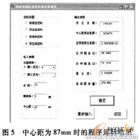 熔體泵圓柱齒輪的參數(shù)化設(shè)計autocad案例圖片7