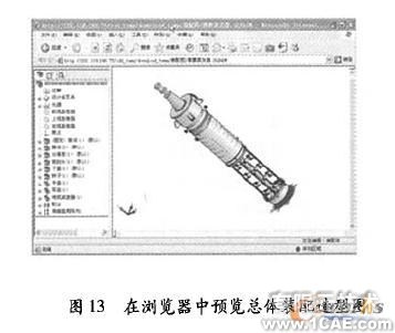 薄膜蒸發(fā)器遠(yuǎn)程三維設(shè)計(jì)系統(tǒng)solidworks simulation分析圖片13