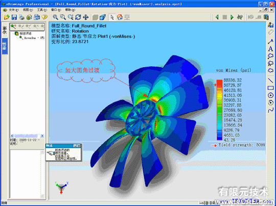 Solidworks設(shè)計分析一體化solidworks simulation分析案例圖片4