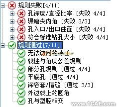 基于SolidWorks零件可制造性分析-DFMXpresssolidworks simulation分析圖片29