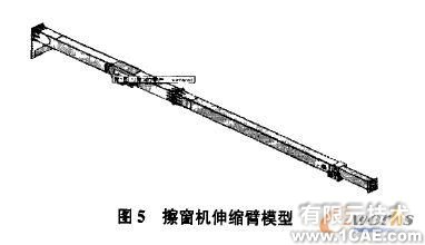 基于Solidworks的擦窗機(jī)參數(shù)化建模solidworks simulation學(xué)習(xí)資料圖片5