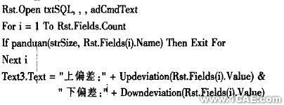 SolidWorks的尺寸公差標注系統(tǒng)設計solidworks simulation分析圖片4