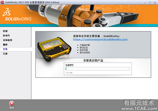 SolidWorks2012安裝教程及安裝視頻solidworks simulation培訓(xùn)教程圖片6