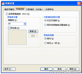 AutoCAD中通過狀態(tài)欄輔助繪圖autocad design圖片13