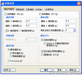 AutoCAD中通過狀態(tài)欄輔助繪圖autocad培訓教程圖片3