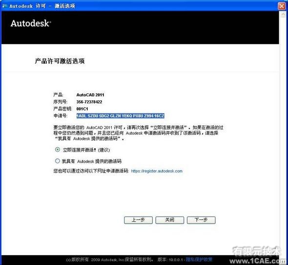 AutoCAD2011安裝教程圖解autocad design圖片14