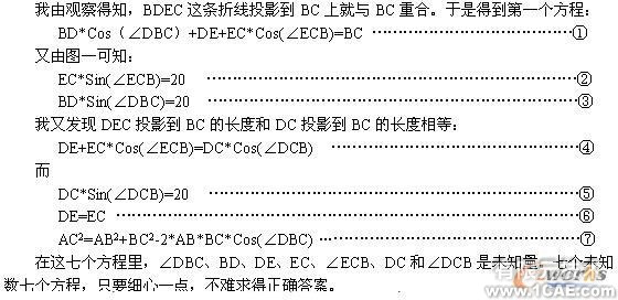 UG在計算幾何圖形的長度、面積中的應(yīng)用autocad技術(shù)圖片2