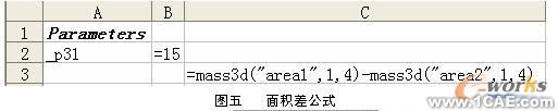 UG在計算幾何圖形的長度、面積中的應(yīng)用autocad技術(shù)圖片6