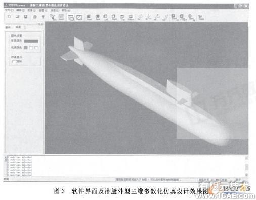 參數(shù)化方法在潛艇外型三維設計中的應用+培訓資料圖片5