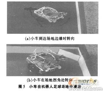 嵌入式移動機(jī)器人控制器設(shè)計(jì)流體仿真分析圖片圖片6