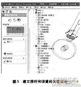 關(guān)聯(lián)設(shè)計(jì)的壓縮彈簧動(dòng)畫制作solidworks仿真分析圖片圖片5