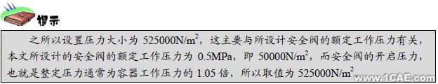 Solidworks安全閥有限元分析solidworks simulation分析案例圖片10