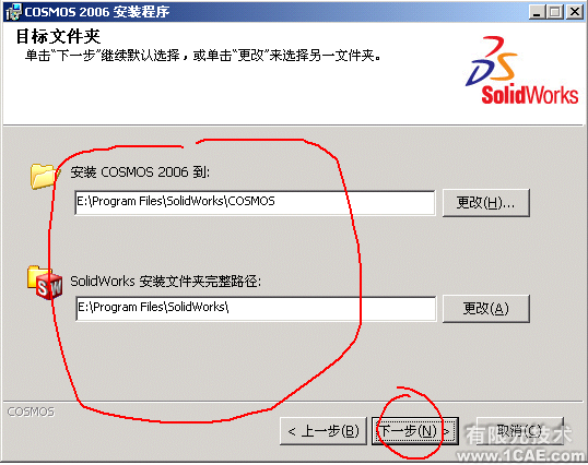 SolidWorks2006詳細(xì)安裝說明solidworks simulation技術(shù)圖片13