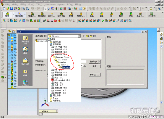 SolidWorks2006詳細(xì)安裝說明solidworks simulation應(yīng)用技術(shù)圖片圖片23