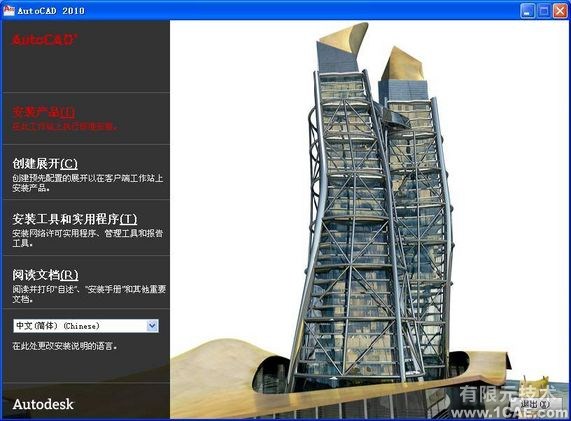 AutoCAD2010詳細(xì)安裝步驟、安裝視頻autocad design圖片3