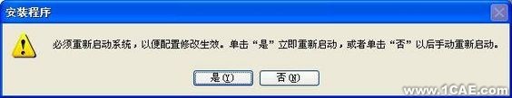 AutoCAD2010詳細(xì)安裝步驟、安裝視頻autocad應(yīng)用技術(shù)圖片圖片8